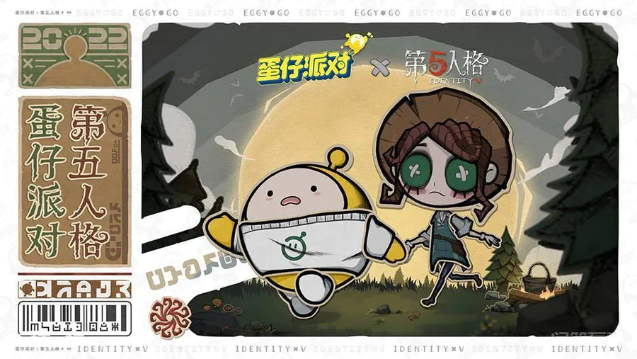 加入我们的冒险吧!《蛋仔派对》×《第五人格》联动曝光-图片1