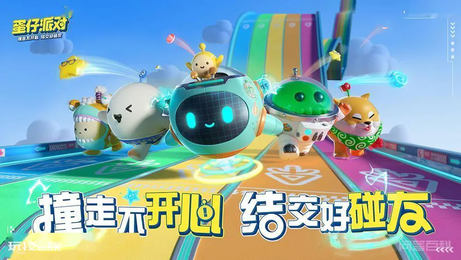 加入我们的冒险吧!《蛋仔派对》×《第五人格》联动曝光-图片3