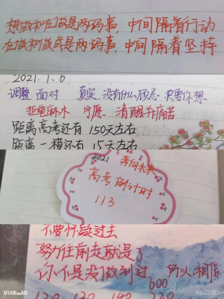 祝愿!金榜题名!-图片14