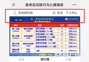 超50万师生在线观看,这场高考线上课程火了!-图片3