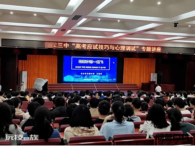 超50万师生在线观看,这场高考线上课程火了!-图片4