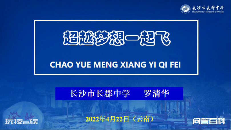 超50万师生在线观看,这场高考线上课程火了!-图片8