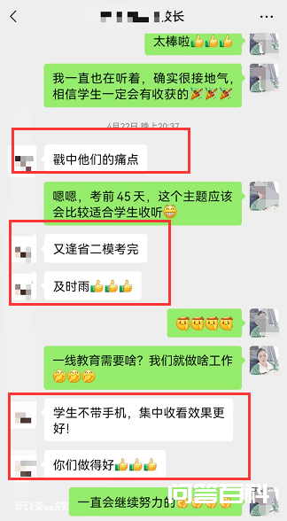 超50万师生在线观看,这场高考线上课程火了!-图片13