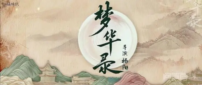 古代探花郎,要找什么花?-图片1