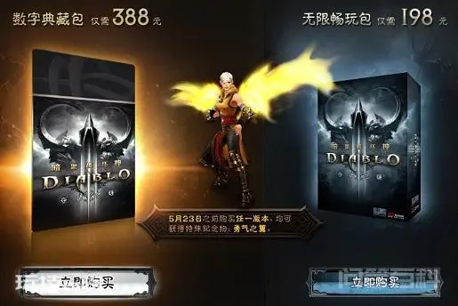 暗黑破坏神3要钱吗?暗黑3亚服国服售价一览-图片2