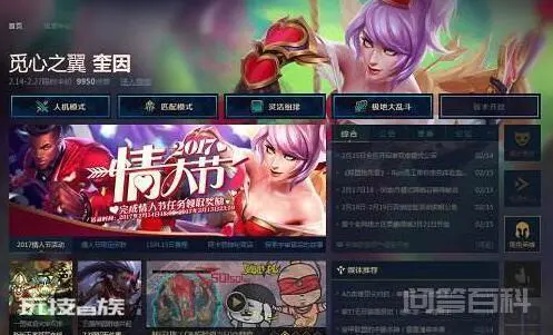 英雄联盟lcu是什么意思 LCU和普通有什么区别