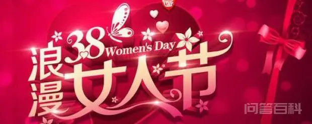 法律规定的妇女节年龄