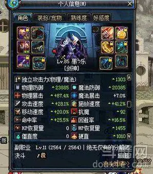 DNF怎么卡晶体契约的BUG DNF晶体契约BUG怎么卡-图片2
