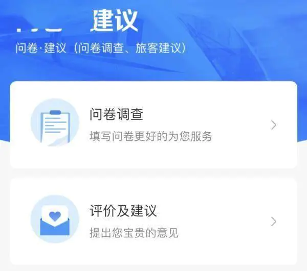 12306“上新”!-图片2