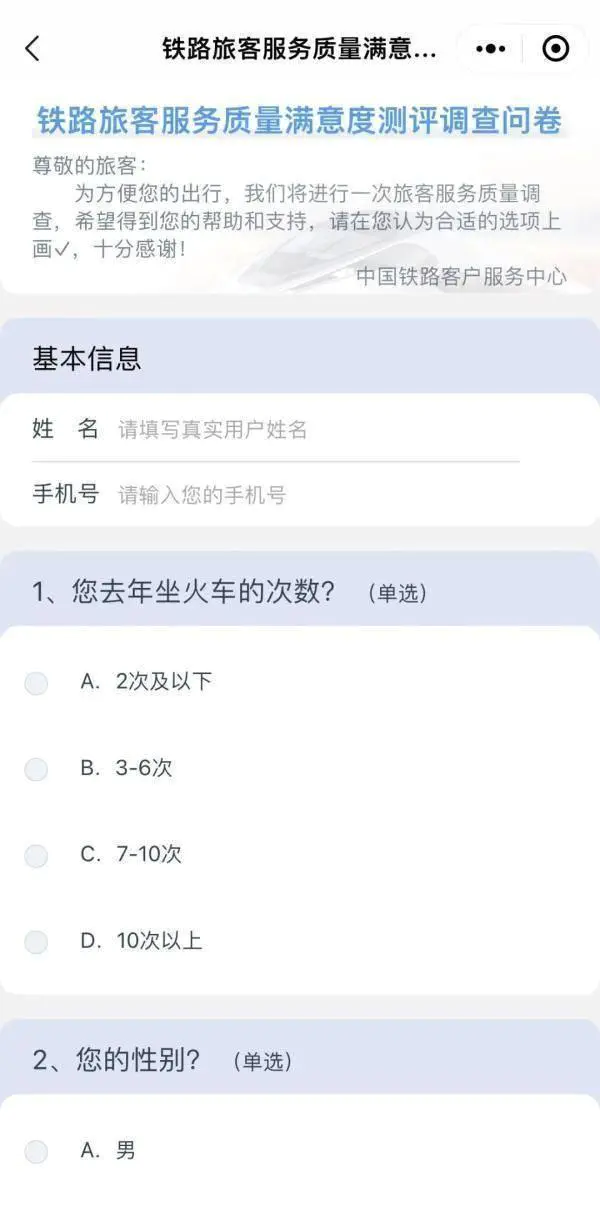 12306“上新”!-图片3