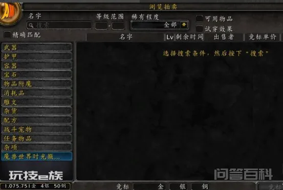 血色死亡战马的缰绳具体详细获得流程-图片4