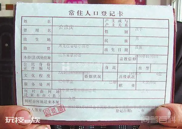 成年人黑户口要怎么样才能落户呢?