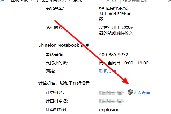 工作组名称大小写有区别么-图片2