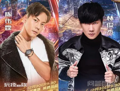 跑男嘉宾是林俊杰和陈伟霆的是哪一期-图片2