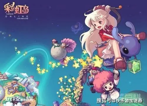 今日《快乐游独享专线加速器》,推出动作休闲网游《彩虹岛》!-图片2