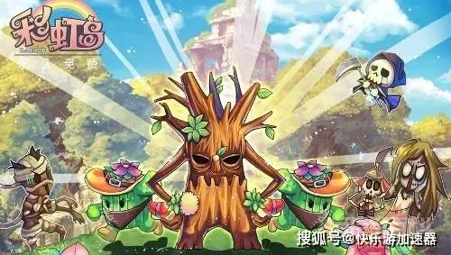 今日《快乐游独享专线加速器》,推出动作休闲网游《彩虹岛》!-图片3