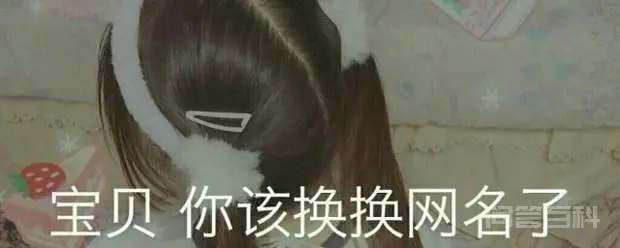 非主流名字-图片1