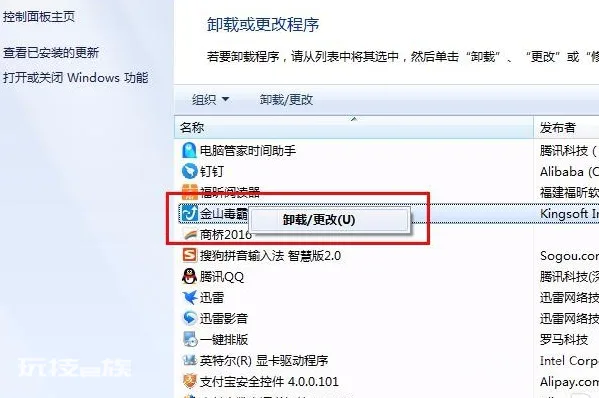 kingsoft是什么文件夹可以删除吗-图片2
