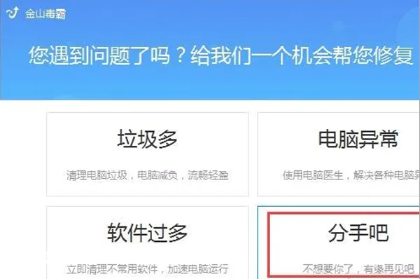 kingsoft是什么文件夹可以删除吗-图片5