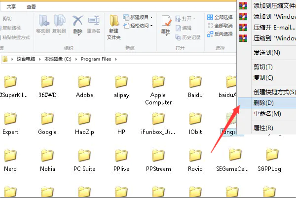 kingsoft是什么文件夹可以删除吗-图片8