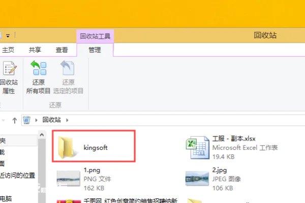 kingsoft是什么文件夹可以删除吗-图片10