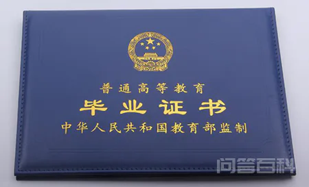 毕业,结业,肄业是什么意思?