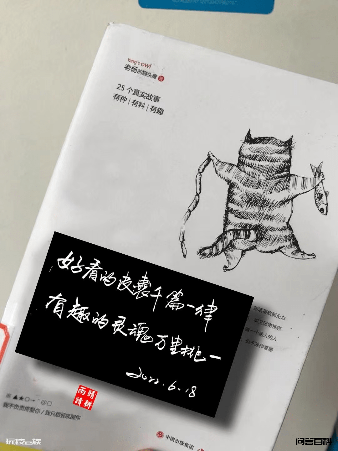 我一直以为爱的反义词是不爱 直到现在我才明白 爱的反义词是遗忘-图片4