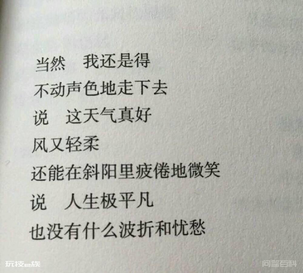 我一直以为爱的反义词是不爱 直到现在我才明白 爱的反义词是遗忘-图片6