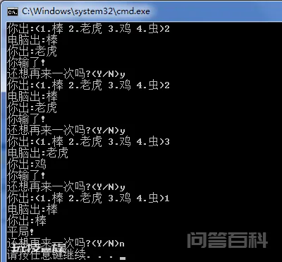 C++编程 游戏:棒打老虎鸡吃虫