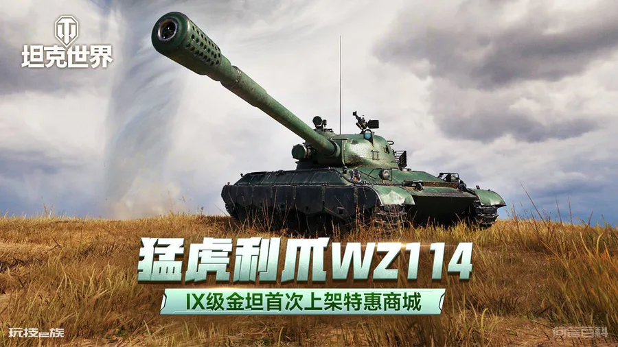 《坦克世界》活动前瞻 做好准备迎接疯狂的暑期-图片1
