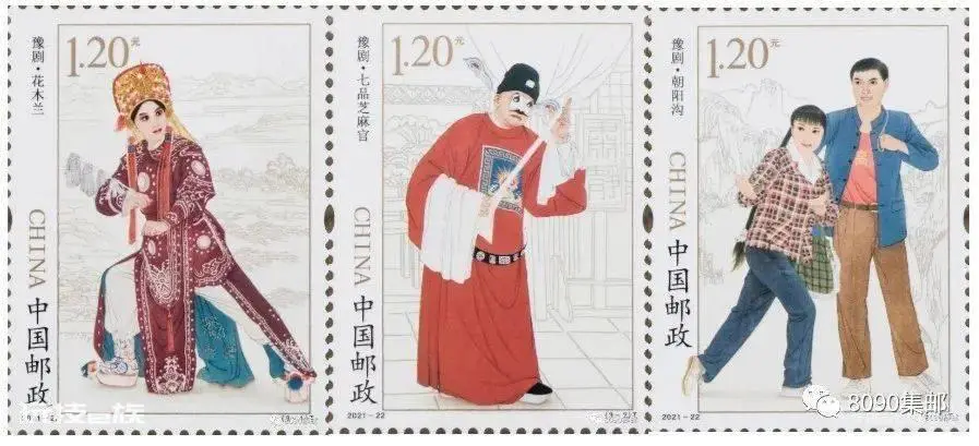 邮票上的“地方戏”系列邮票-图片5