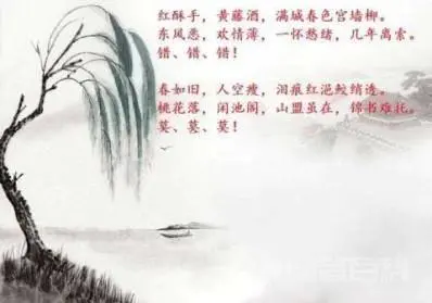 郑秋冬与罗伊人,真的只有“错错错、莫莫莫”的缘分吗?-图片3