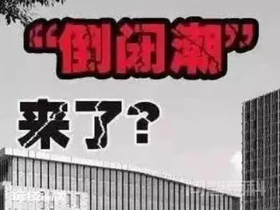 美黄金地段餐馆倒闭、商店关门,这到底发生了什么?-图片1
