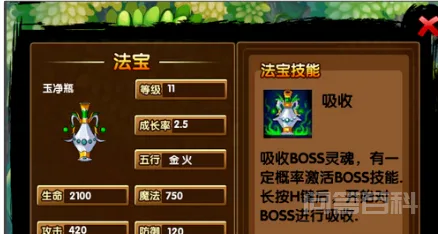 造梦西游3boss技能怎么解锁-图片2