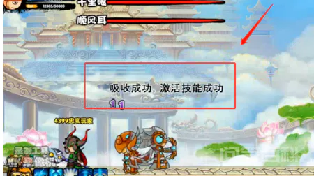 造梦西游3boss技能怎么解锁-图片4