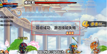 造梦西游3boss技能怎么解锁-图片5