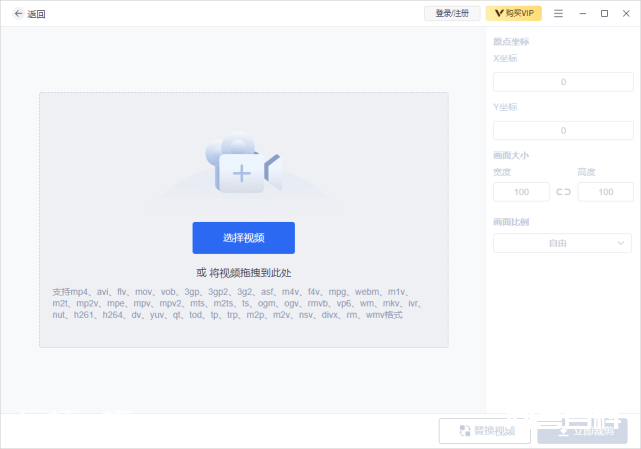 下载的电视剧怎么裁剪视频画面大小?-图片3