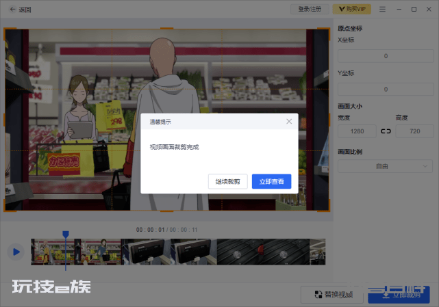 下载的电视剧怎么裁剪视频画面大小?-图片5