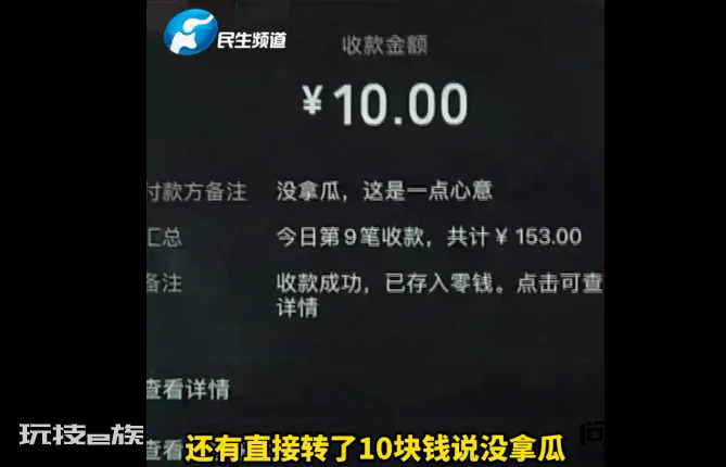 +10元!+20元!+50元!+100元!+200元……-图片4