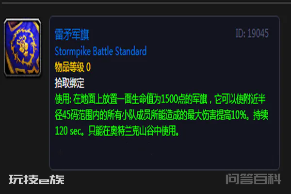 魔兽世界实验场任务怎么做?-图片4