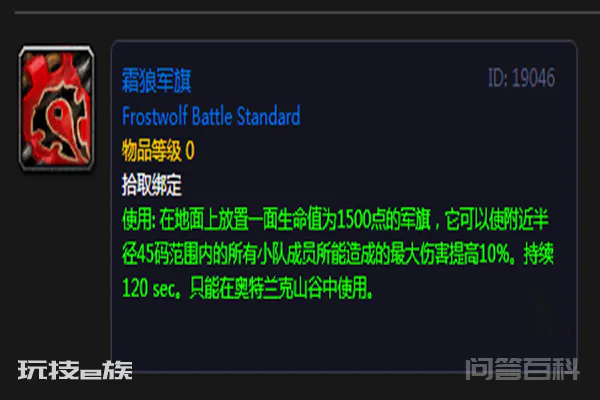 魔兽世界实验场任务怎么做?-图片6