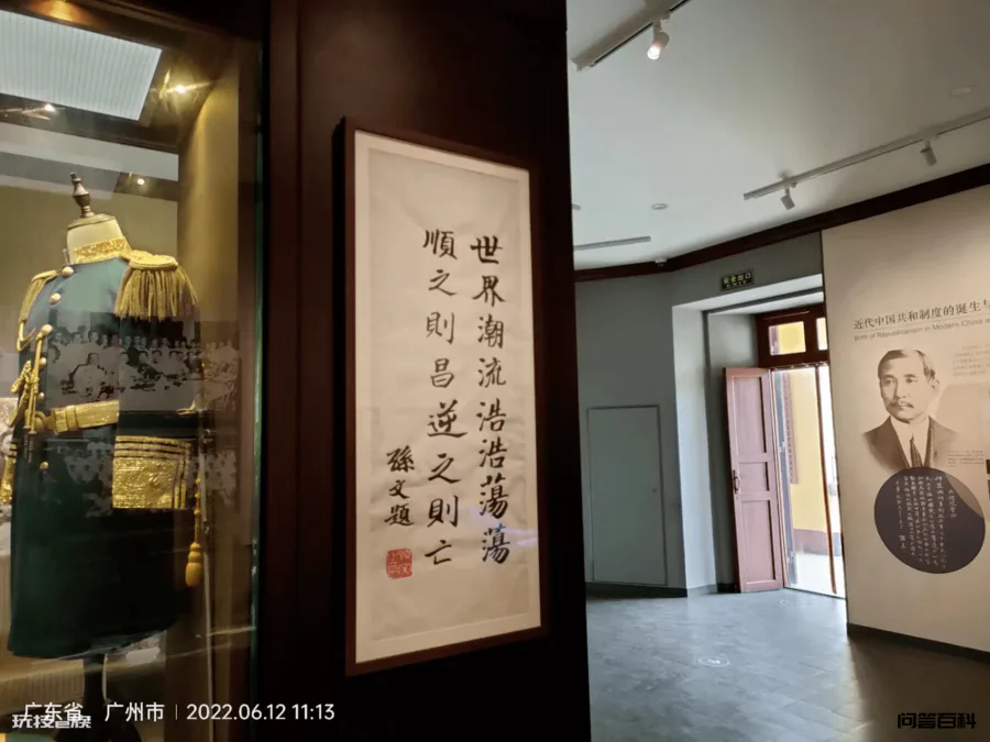 大元帅府赋-图片4