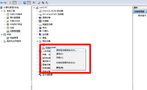 什么是热键驱动程序?-图片2