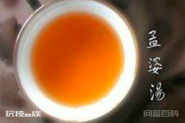 求孟婆汤的配方