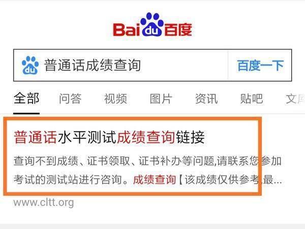 普通话考试的准考证号忘了怎么办-图片2
