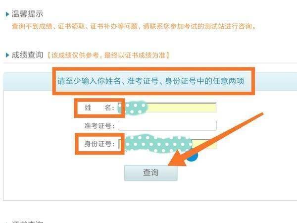 普通话考试的准考证号忘了怎么办-图片4