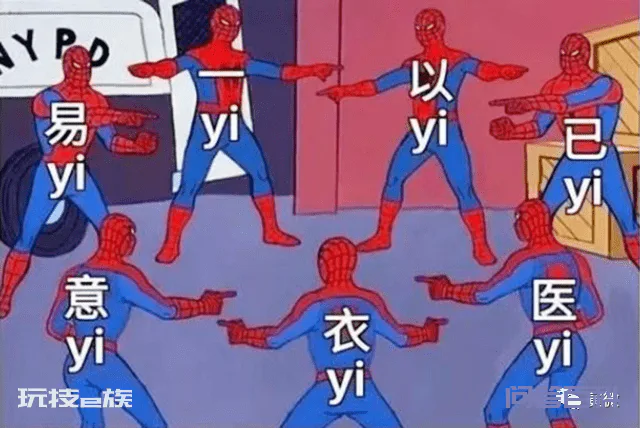 地铁站英文改汉语拼音怎么了?-图片20