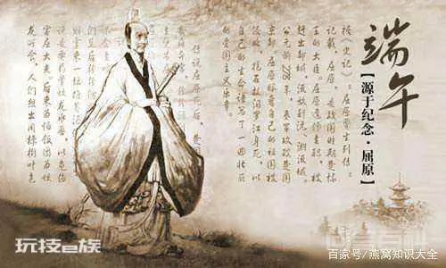 为什么屈原为什么要跳泪罗江?-图片2
