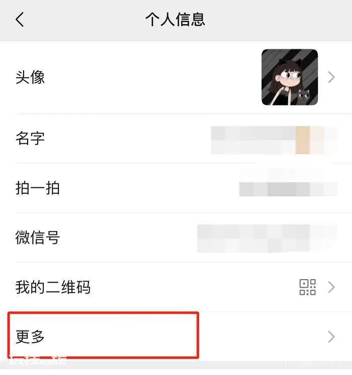 微信封面怎么设置?微信主页面的背景怎么设置-图片6
