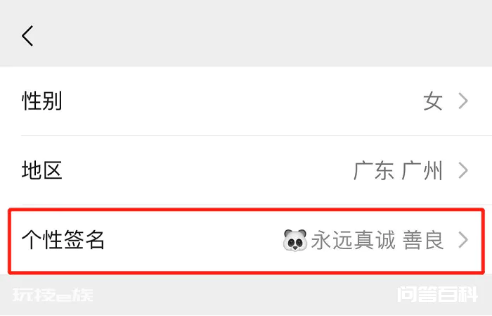 微信封面怎么设置?微信主页面的背景怎么设置-图片7